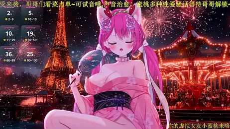 Mitao_ — Stripchat recorded stream screenshot (05 Feb 2026)