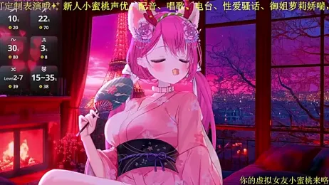 Mitao_ — Stripchat recorded stream screenshot (12 Feb 2026)