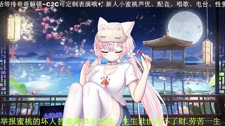 Mitao_ — Stripchat recorded stream screenshot (11 Apr 2026)