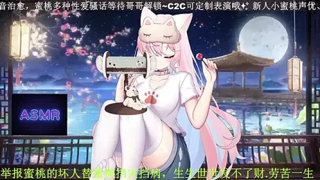 Mitao_ — Stripchat recorded stream screenshot (11 Apr 2026)